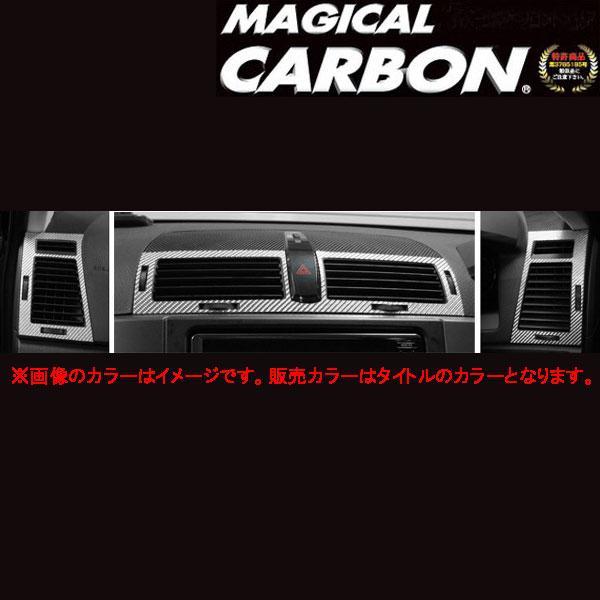 マジカルカーボン マークX GRX120 エアコンパネル ブラック/HASEPRO/ハセプロ：CAO...