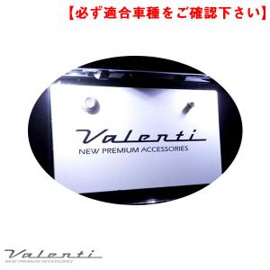 ライセンスランプ トヨタ C-HR ZYX10/NGX50 H28.12〜 ナンバー灯 2LED 2個入 valenti ヴァレンティ RL-PC07