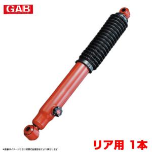 ジムニーJA22 ショックアブソーバー(GAB) ショックアブソーバー リア 1本 ジムニー JA12 JA22 H7/11〜 4WD