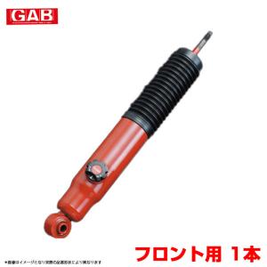 ジムニーJA22 ショックアブソーバー(GAB) ショックアブソーバー フロント 1本 ジムニー JA12 JA22 H7/11〜 4WD