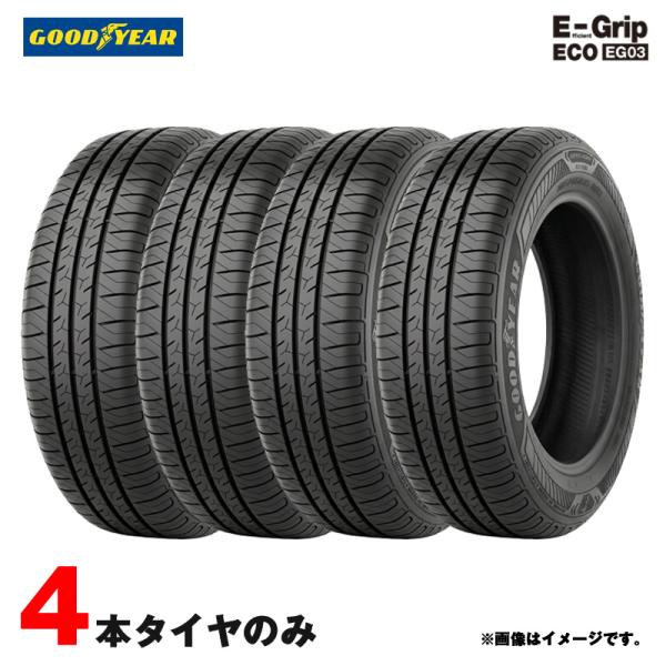 185/65R15 88H 26年製 4本セット エフィシェントグリップ エコ イージー03 Eff...