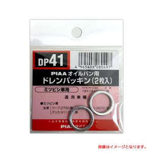 PIAA ピア DP41 ドレンパッキン パジェロミニ H53A H58A H10.10〜H24.6