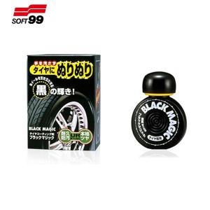 ソフト99 タイヤにぬりぬり 黒の輝き ブラックマジック 150ml /ソフト