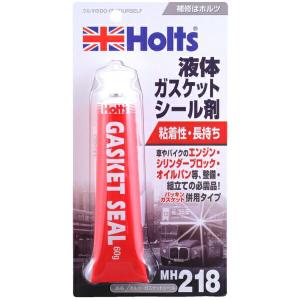 ホルツ Holts 液体 ガスケット シール剤 汎用タイプ 粘着性・長持ち 整備・組立ての必需品 MH218｜hotroadparts