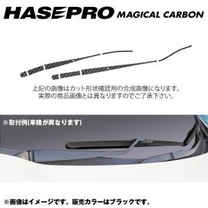 マジカルカーボン フロントワイパー用ステッカー エクストレイル NT/T32系 年式：H25/12〜/HASEPRO/ハセプロ：CFWAN-3｜hotroadparts