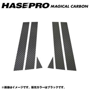 マジカルカーボン ブラック ピラーセット フォード フィエスタ MK5 年式：H26/2〜/HASEPRO/ハセプロ：CPFO-1｜hotroadparts