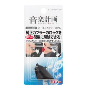 エーモン 音楽計画 デッドニングキット ドア2枚用 4801 アルミテープ