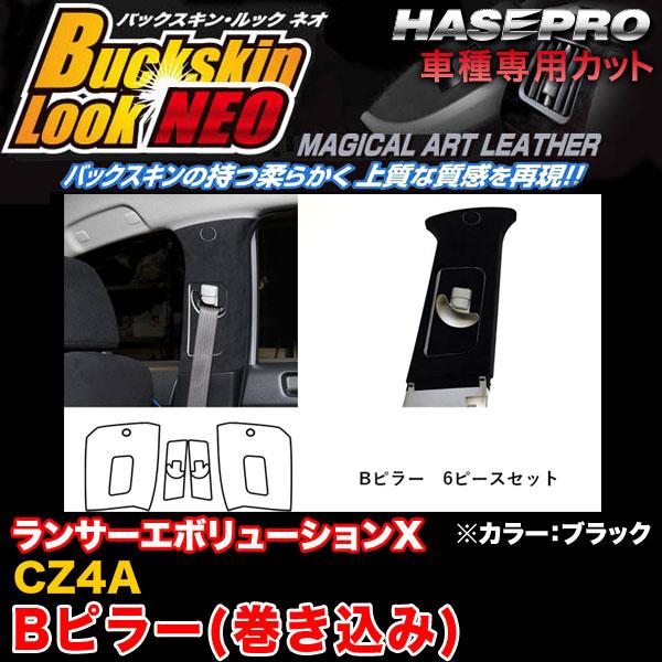 ハセプロ LCBS-PBIM1 ランサーエボリューションX CZ4A H19.10〜H27.9 バッ...
