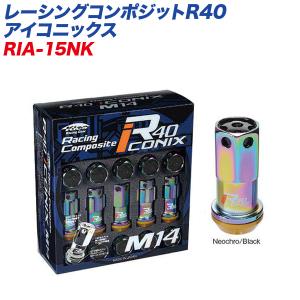 ロック&ナット レーシングコンポジットR40 アイコニックス M14×P1.25 アルミ製キャップ 16+4個 ネオクローム×ブラック KYO-EI RIA-15NK｜hotroadparts