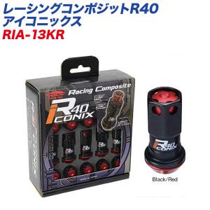 ロック&ナット レーシングコンポジットR40 アイコニックス M12×P1.25 アルミ製キャップ 16+4個 ブラック×レッド KYO-EI RIA-13KR｜hotroadparts