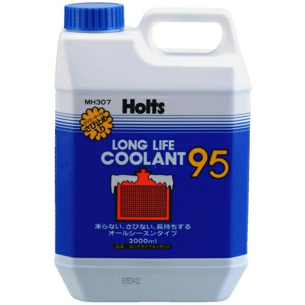 ロングライフ クーラント95 オールシーズンタイプ さび止め入り 2000ml ホルツ/Holts ...