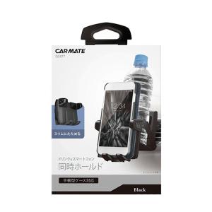 槌屋ヤック ZE-52 YAC ZIONE Wドリンクインスマホ 2本収納ドリンク