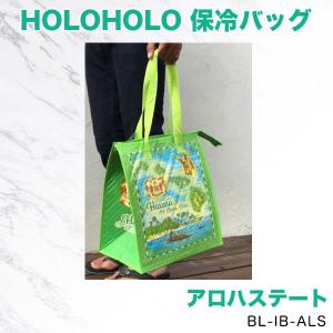 HOLOHOLO 保冷バッグ アロハステート 買い物バッグ W31cm×H34cm×マチ21cm ハワイアン ピクニック 便利 PICK The HAWAII BL-IB-ALS｜hotroadparts