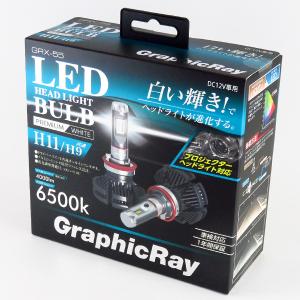 LEDヘッドランプ用バルブ H11/H9 共通 6500K プレミアムホワイト 車検対応 DC12V車対応 オールインワン ファンレス アークス GRX-55｜hotroadparts