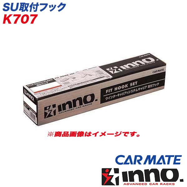 SU取付フック ルーフキャリア ベーシック取付フック キャリア EK系 シビック 他 INNO K7...