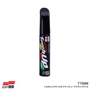 17686 タッチアップペン【トヨタ/レクサス 218 アティチュードブラックマイカ】 12ml 筆塗りペイント ソフト99 T7686｜hotroadparts