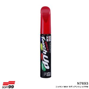 17693 タッチアップペン【ニッサン NAH ラディアントレッドPM】 12ml 筆塗りペイント ソフト99 N7693｜hotroadparts