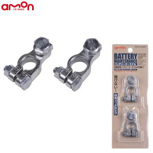 amon（エーモン） 【メール便対応可】8856 バッテリーターミナル 六角
