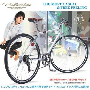 クロスバイク700C×32C 6段変速 自転車 シンプル 高さ調整可能差し込み 