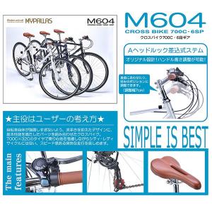 クロスバイク700C×32C 6段変速 自転車 シンプル 高さ調整可能差し込み 