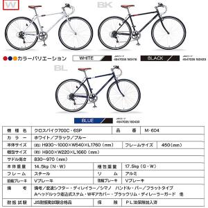 クロスバイク700C×32C 6段変速 自転車 シンプル 高さ調整可能差し込み 