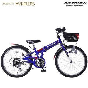 マウンテンバイク24インチ 6段変速自転車 シマノ最新CIデッキ 折りたたみ MTB 折り畳み 折畳み ブルー MYPALLAS/マイパラス 池商 M-824F