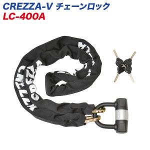 CREZZA-V チェーンロック ブラック バイクロック シャックル 角型チェーン 回転式キーシャッター リード工業 LEAD LC-400A｜hotroadparts