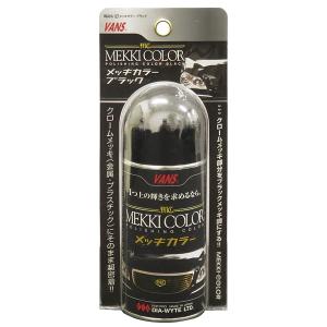Holts（ホルツ） タフウレタンブラック 320ml スプレー缶 2液性