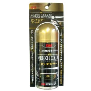 Holts（ホルツ） タフウレタンブラック 320ml スプレー缶 2液性
