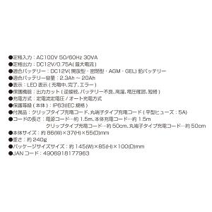 全自動パルス充電器 バイク用 MAX750mA...の詳細画像2