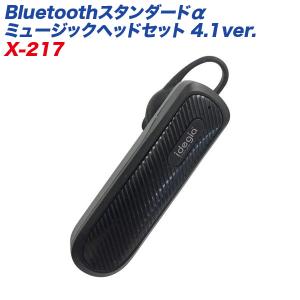 Bluetoothスタンダードαミュージックヘッドセット 4.1ver. ワイヤレス イヤホン 片耳 通話+音楽 2台接続 簡単操作 アークス X-217｜hotroadparts