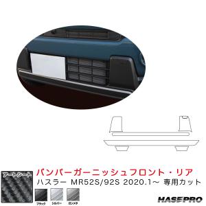 スズキ ハスラー MR52S MR92S 純正 フロント バンパー 71711-59S0
