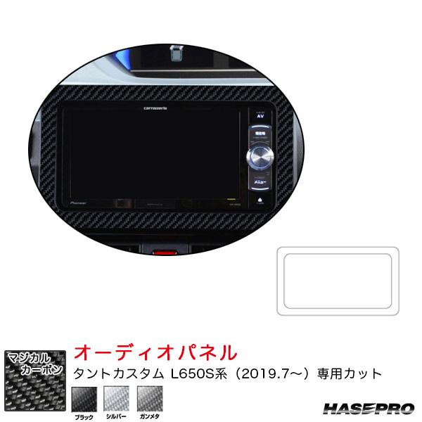 ダイハツ タントカスタム L650S系 R1.7〜 カーボンシート【ブラック/シルバー/ガンメタ】 ...