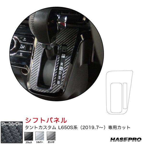 ダイハツ タントカスタム L650S系 R1.7〜 カーボン調シート【ブラック/シルバー/ガンメタ】...