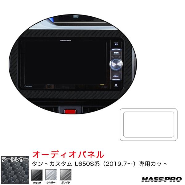 ダイハツ タントカスタム L650S系 R1.7〜 カーボン調【ブラック/シルバー/ガンメタ】 マジ...