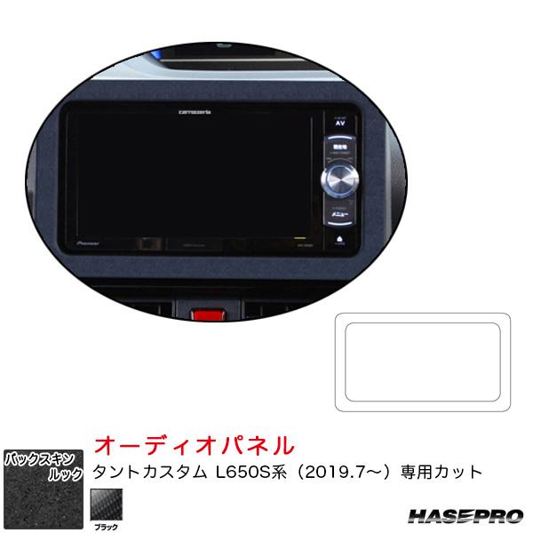 バックスキンルックNEO オーディオパネル ダイハツ タントカスタム L650S系 R1.7〜 スエ...