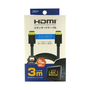 HDMIスタンダードケーブル 3m オスオスタイプ スリムコネクタ 狭い隙間 車内 耐熱 ノイズ対策 高解像度4K対応 カシムラ KD-216｜hotroadparts