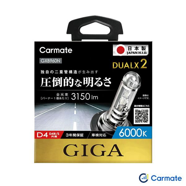 GIGA 純正交換HID DUALX2 D4R/D4S共通 6000K 3150lm 日本製 ホワイ...
