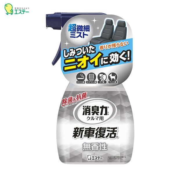 クルマの消臭力 新車復活消臭剤 ウイルス除去 除菌 スプレー 無香性 250mL 車内 シート・マッ...