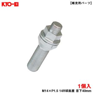 KYO-EI ロングハブボルト 10mm M12×P1.5 1本 バラ売り マツダ用 MAZDA