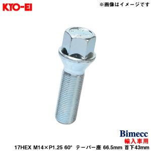 ビメック ラグボルト 輸入車用 17HEX 1個 M14×P1.25 60°テーパー座 66.5mm 首下43mm Bimecc KYO-EI C17F43｜hotroadparts