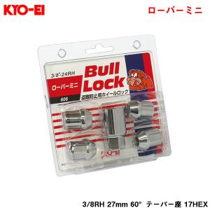 ブルロックナット 輸入車用 ローバーミニ 4本入 3/8RH 27mm 60°テーパー座 17HEX クロームメッキ KYO-EI 606｜hotroadparts