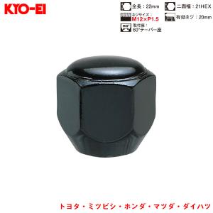 ラグナット 1個入 袋ナット Lug Nuts ブラック 21HEX M12×P1.5 60 °テーパー座 22mm KYO-EI P101B｜hotroadparts