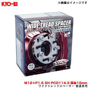軽カー20mm協栄ワイドトレットスペーサー KYO-EI 日本製 ワイドトレッドスペーサー 20mm N-BOXカスタム(N