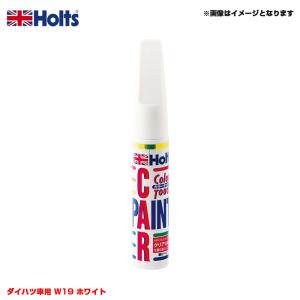 純正カラー カーペイント タッチペン ダイハツ車用 W19 ホワイト 20ml ホルツ/Holts MH36558