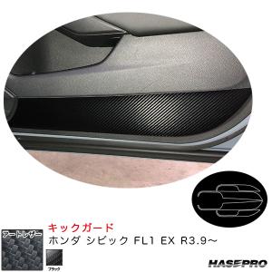 シビック 無限 ドアインナープロテクター 83510-XNR-K0S0 5BA-FL1、6AA