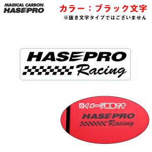 HASEPRO RACING ロゴステッカー SSサイズ 2枚入 ブラック H25mm×W84mm ハセプロ公式ロゴ シール ハセプロ HPR-SSS1BK｜hotroadparts