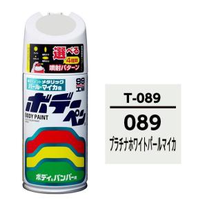 ボデーペン トヨタ/レクサス 089 プラチナ...の詳細画像1