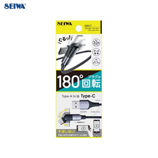 180USBケーブル 180°プラグ回転 Type-C 最大3.0A 干渉しない 同期ケーブル スマ...