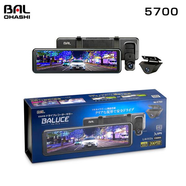 ドライブレコーダー ミラー型 前後録画 BALUCE II バルーチェ2 ドラレコ リヤズーム機能搭...